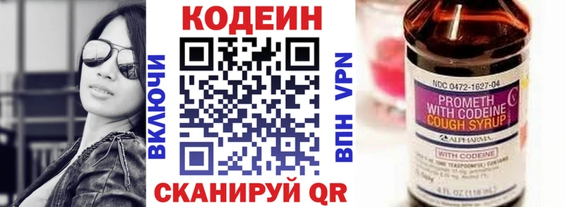 цена   Сорск  Codein напиток Lean (лин) 