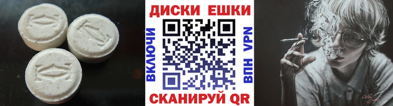 ЭКСТАЗИ диски  Сорск 